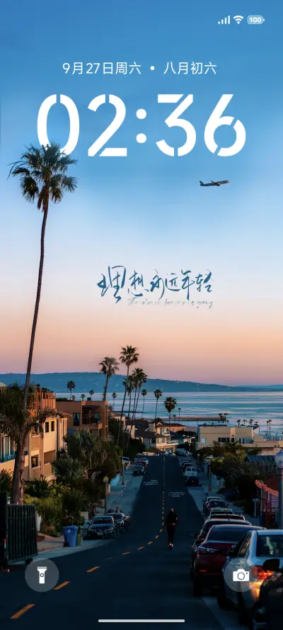 清新海岸 - Screenshot 1