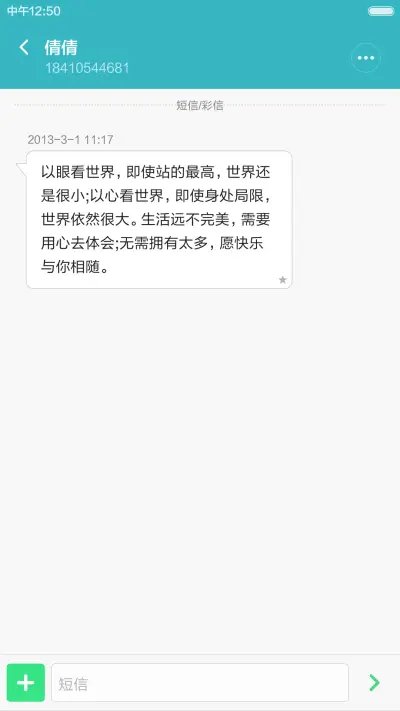 【免费】星空旗舰版(自动同步QQ头像) - Screenshot 15