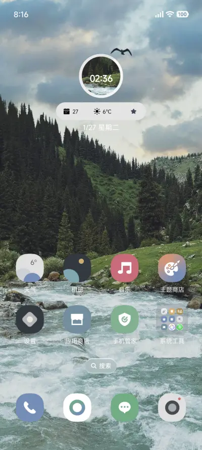 绿色护眼景深 - Screenshot 2