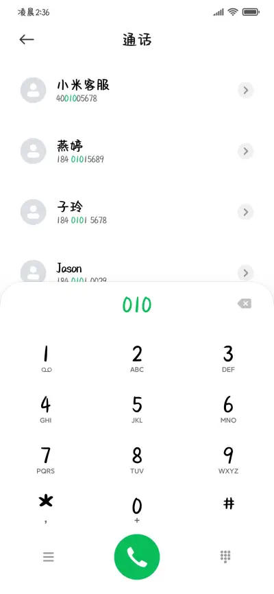 只盼你心的温柔 - Screenshot 2