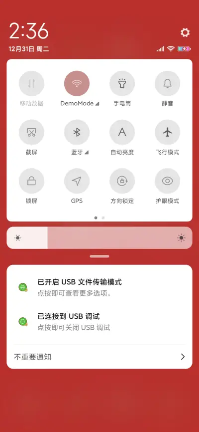 鼠年大吉 - Screenshot 5