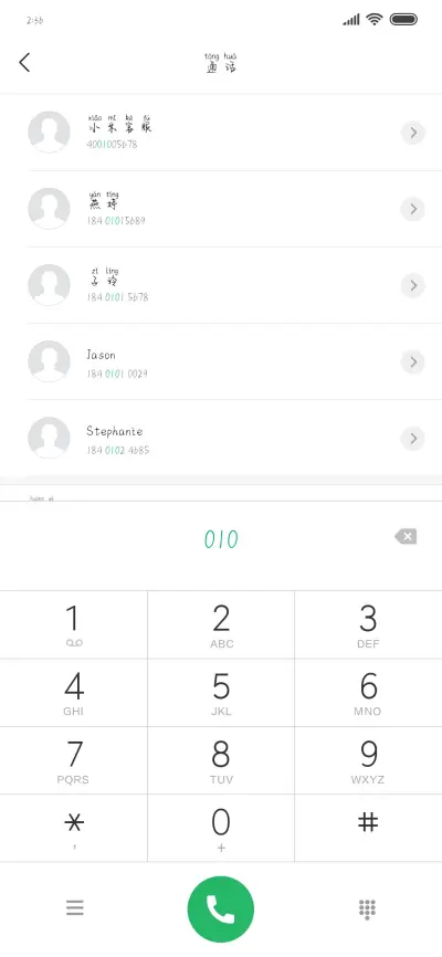 你是我猛烈的欢喜 - Screenshot 1
