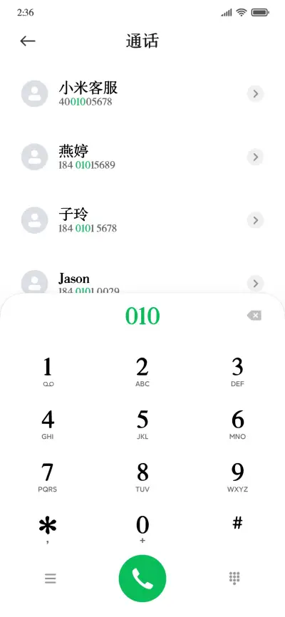 粗宋 - Screenshot 1