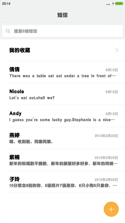 腾祥粗圆繁 - Screenshot 3