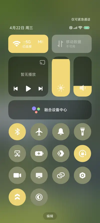 Pro 自由的盛夏 - Screenshot 8