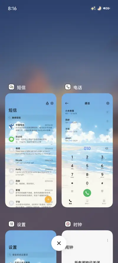 一镜到底 观海 - Screenshot 4