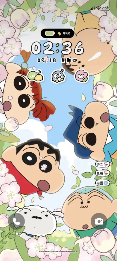 蜡笔小新一起看花花 - Screenshot 2