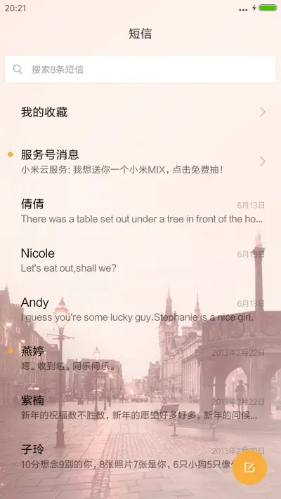 我们都很好，只是时间不凑巧（动态效果） - Screenshot 7