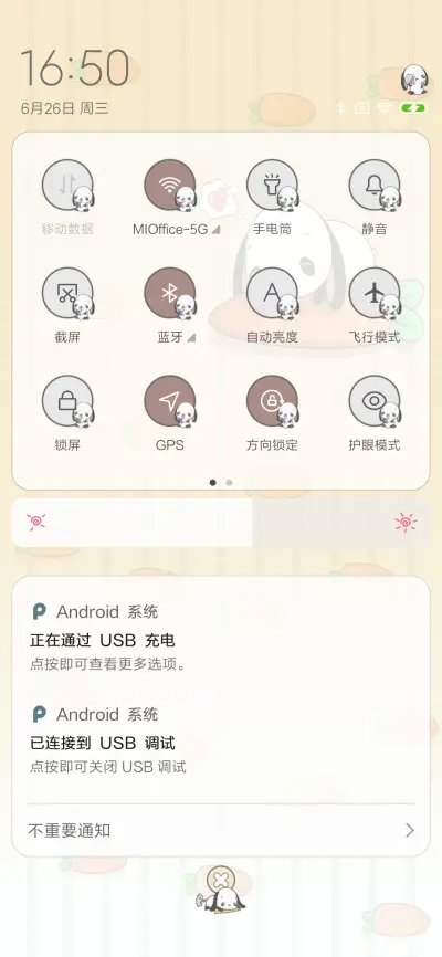 哎吖呀 - Screenshot 5
