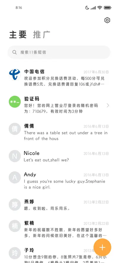 将美丽回忆慢慢重来 - Screenshot 2