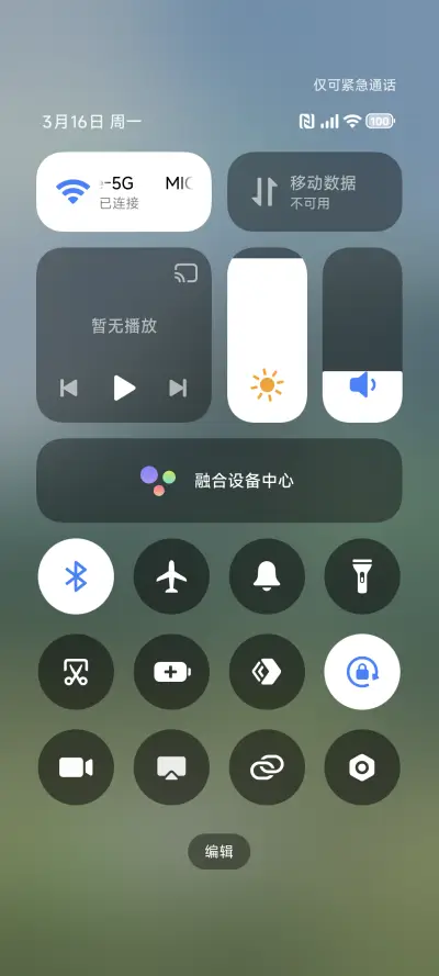 澎湃超级景深 - Screenshot 5