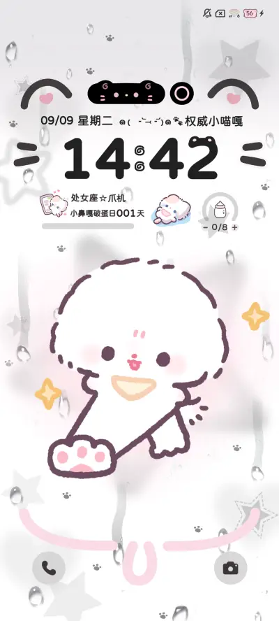 小鼻嘎走猫步 - Screenshot 3