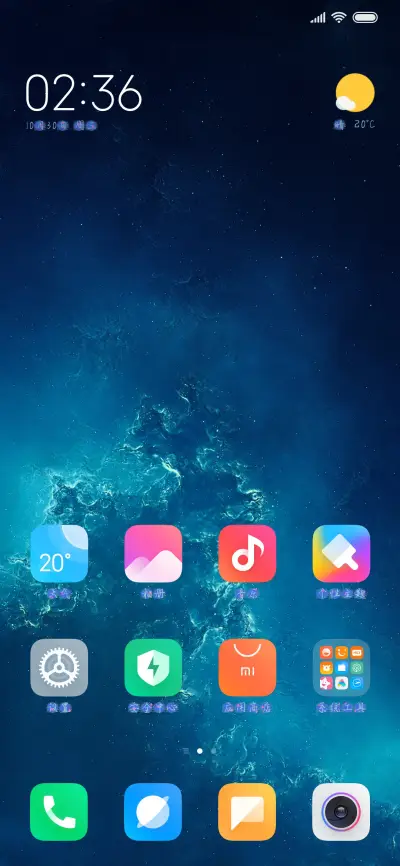 我们好像在哪见过 - Screenshot 4