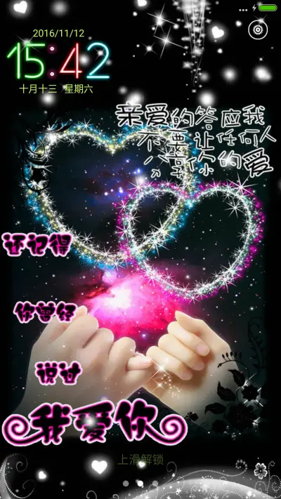 牵手说爱你（下雪特效+指尖特效）