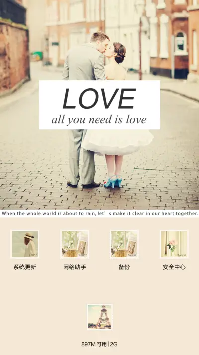 拾光（全图标覆盖+自由桌面+密码锁屏） - Screenshot 9