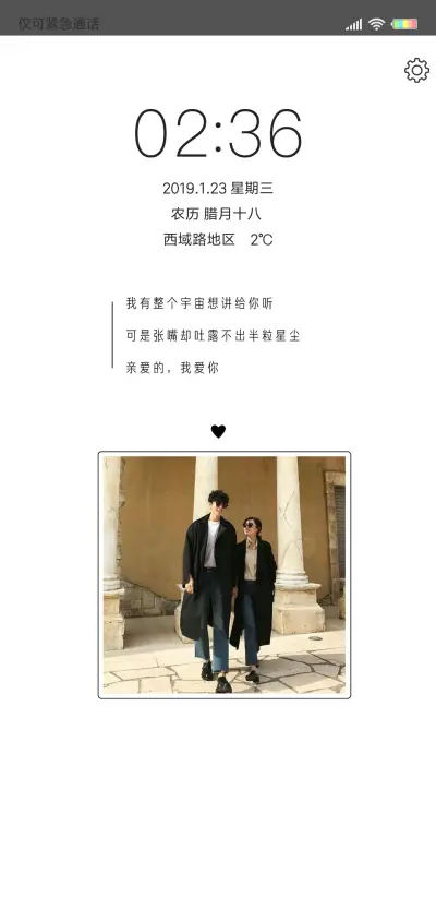 只要你一直是我的