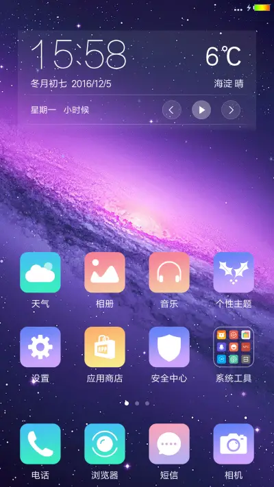 星光闪烁+极简超美+3D重力+多屏自由桌面 - Screenshot 2