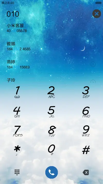 今夜星辰 - Screenshot 6