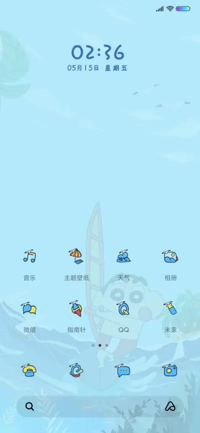 蜡笔小新 扬帆起航 - Screenshot 2