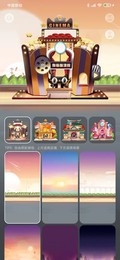 天猫双11合伙人 - Screenshot 2