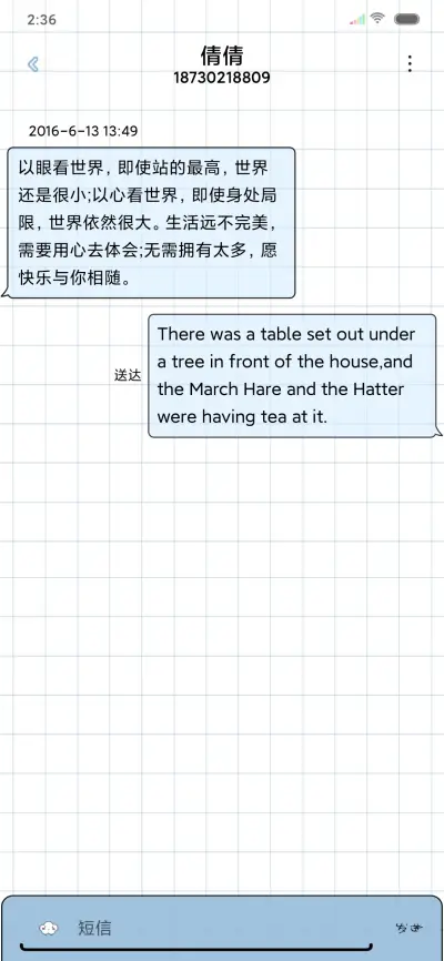 机主是小仙女 - Screenshot 8