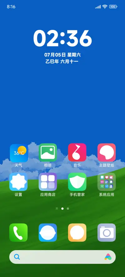 夏OS - Screenshot 2