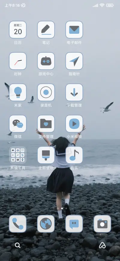 ins海边遇见你 - Screenshot 4