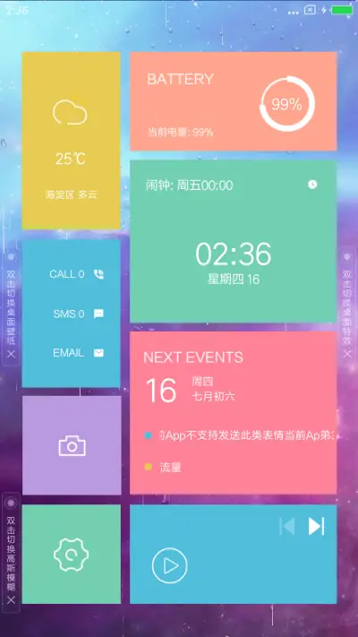 炫丽Win10 - Screenshot 6