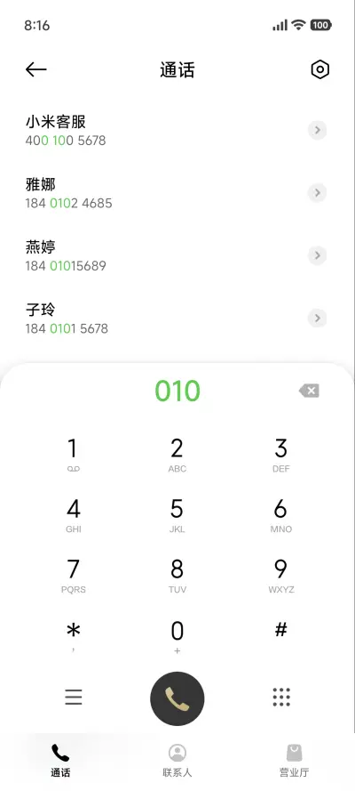 永恒 - Screenshot 14