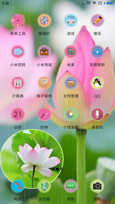 荷花情 - Screenshot 3