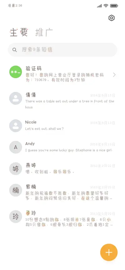 爱吃胡萝卜的小兔子 - Screenshot 3