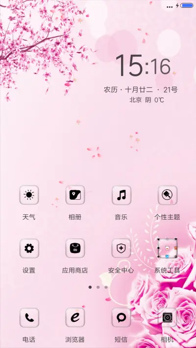 心心相印（动态效果） - Screenshot 2