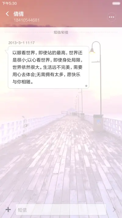 浪漫长廊映晚霞 唯美木桥亮路灯 右滑解锁 - Screenshot 8