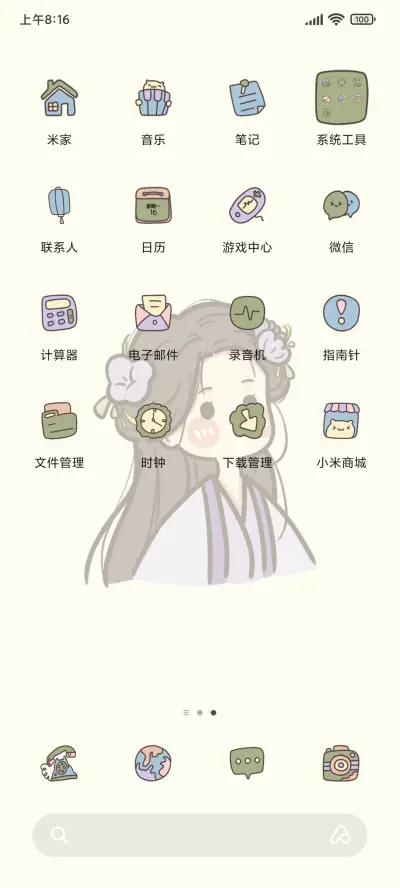 美人如玉 - Screenshot 3