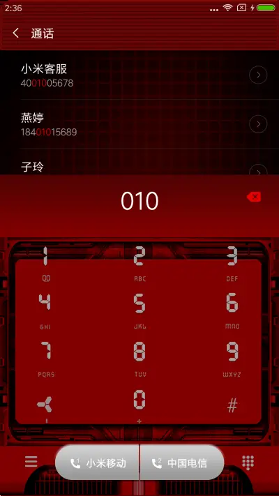 超时空之眼 - Screenshot 9