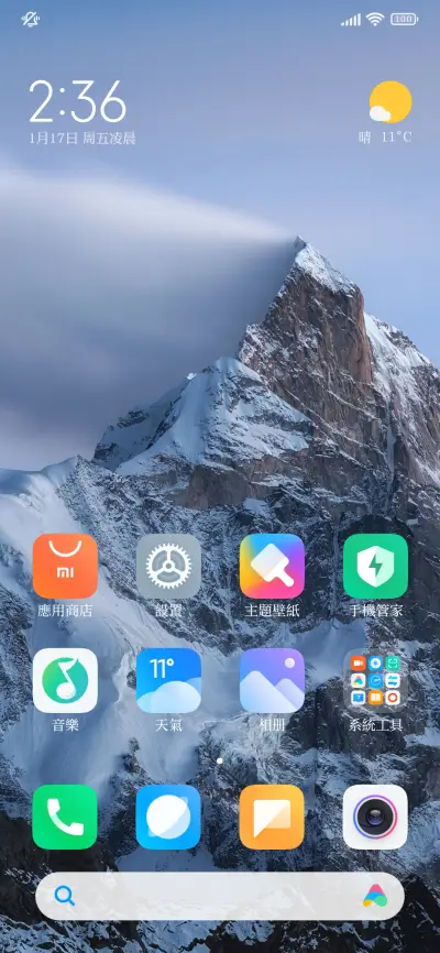 腾祥铭宋繁W3 - Screenshot 5