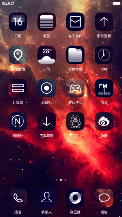 【CJA】Galaxy(iOS+重力壁纸+音乐界面+自由桌面+好评返现） - Screenshot 4
