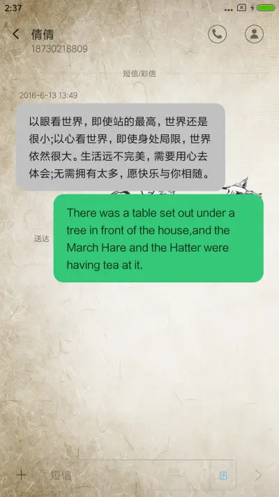 古风 - Screenshot 8