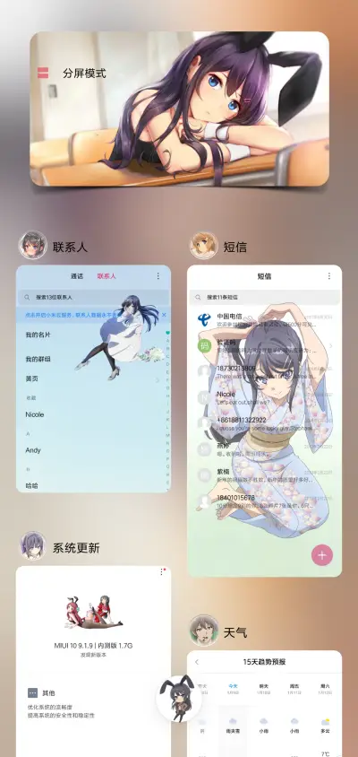 青春猪头少年 - Screenshot 4