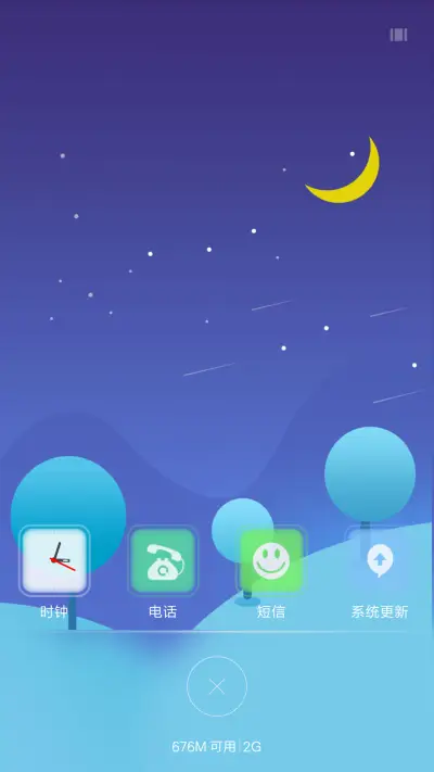 （好评返现+下雨流星雨特效）最美月空【充电特效+自定义文字头像】 - Screenshot 7