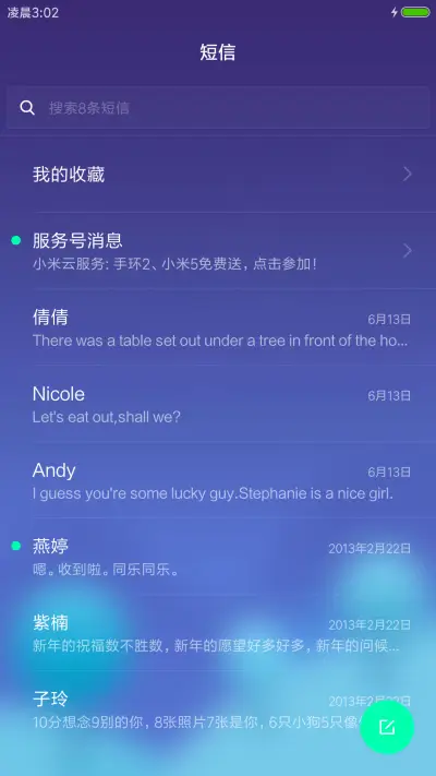 （好评返现+下雨流星雨特效）最美月空【充电特效+自定义文字头像】 - Screenshot 10