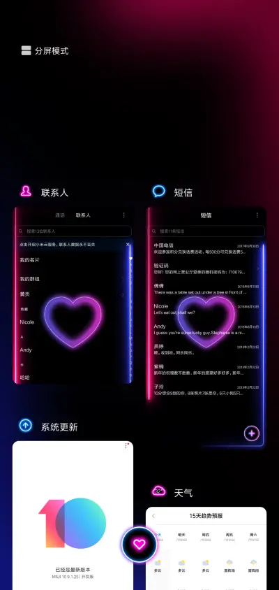 酷炫 超强DIY - Screenshot 4