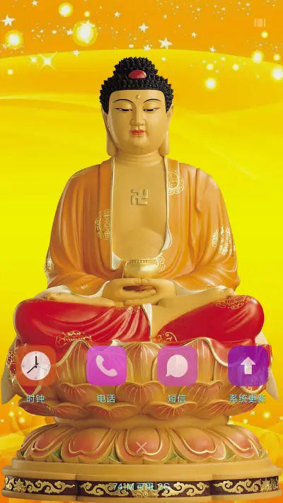 神佛（3D重力感应+指尖特效） - Screenshot 4