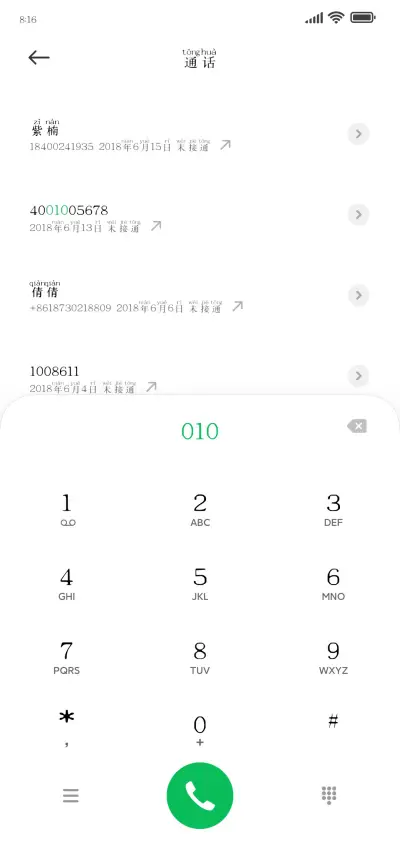 如果爱你没有如果 - Screenshot 1