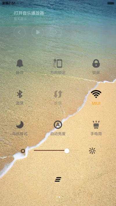 一半海水一半沙 - Screenshot 5