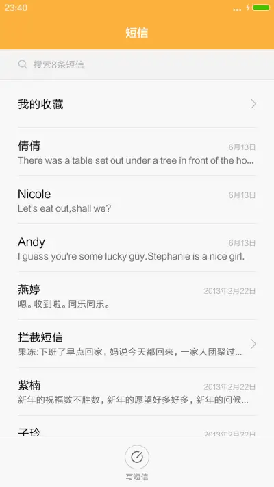 好评抽红包，充电特效，美爆星空 - Screenshot 7