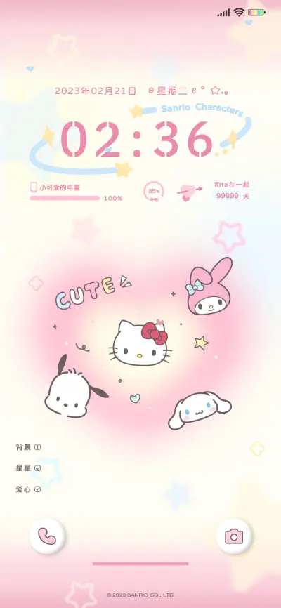 三丽鸥 可爱不停 - Screenshot 1