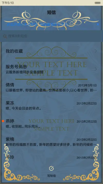复古纹章【ios密码界面+滑动解锁+音乐界面】 - Screenshot 7