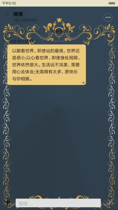 复古纹章【ios密码界面+滑动解锁+音乐界面】 - Screenshot 8