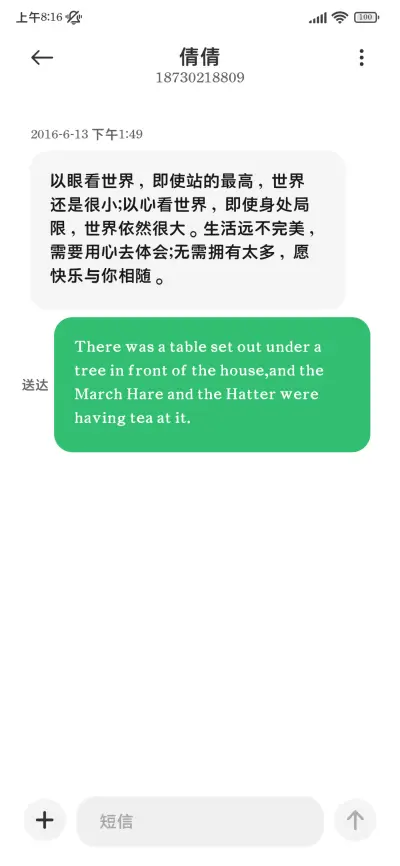 国潮雅黑经典护眼 - Screenshot 4